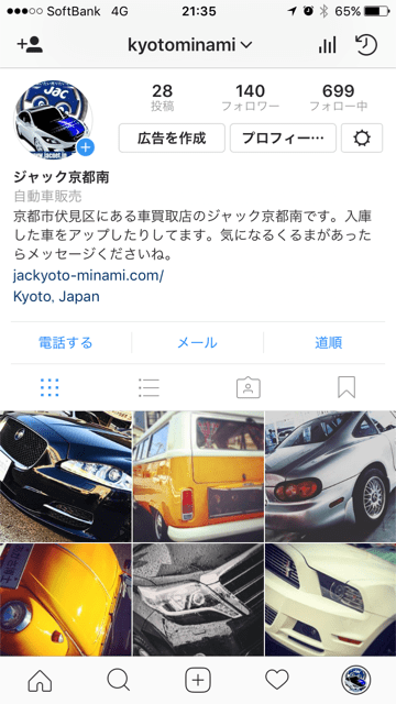 インスタ