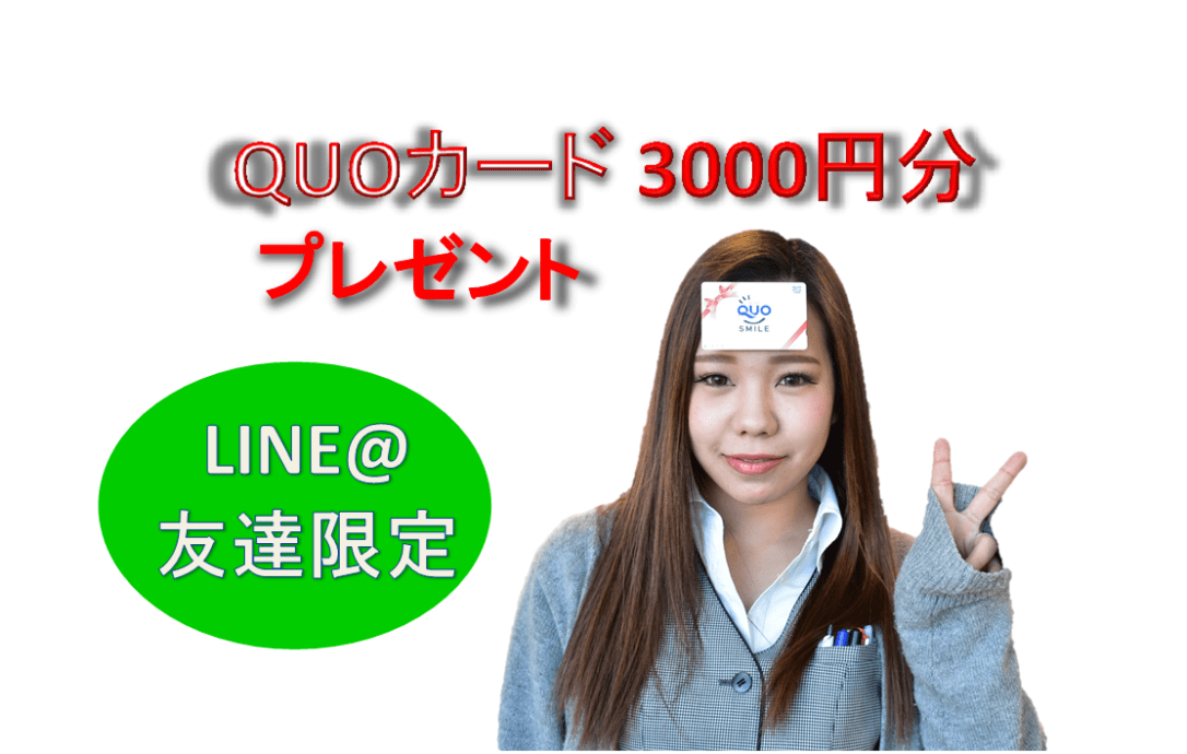 奥野さんクオカードjpeg