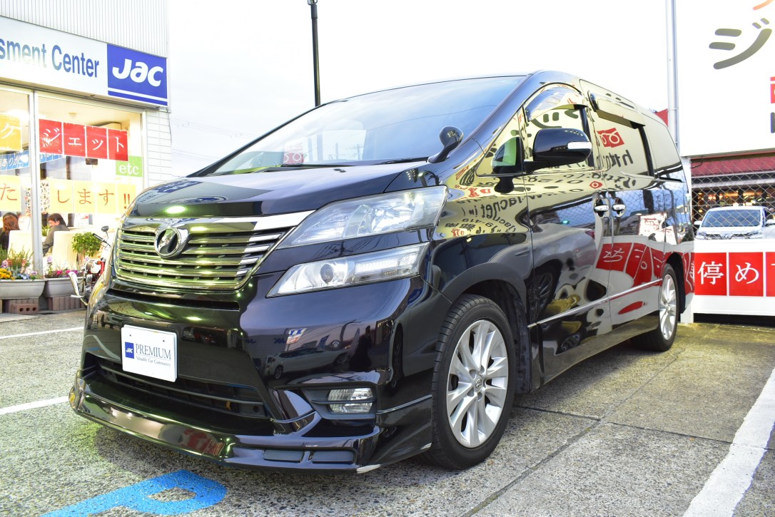 ヴェルファイア